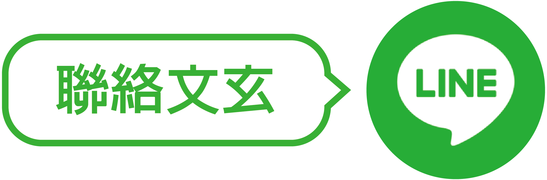 聯絡文玄