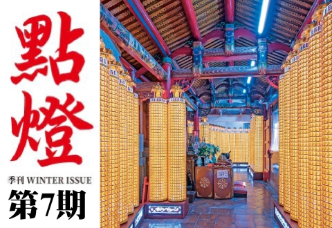 文玄第7期季刊