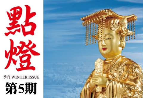最新消息-文玄企業有限公司| 光明燈廠商| 專業光明燈製造| 太歲燈